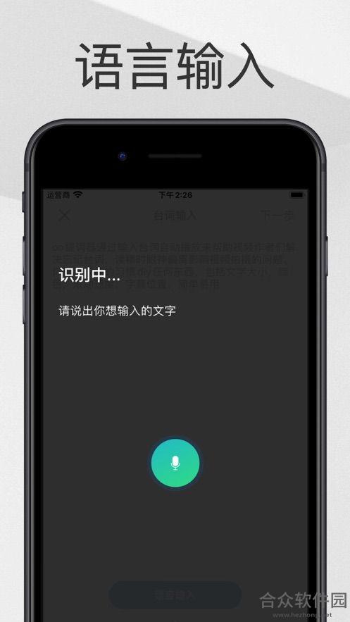 OO提词器app下载