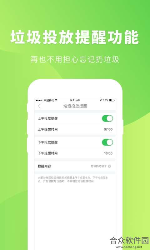 <a href=https://www.hezhong.net/app/lajifenleiguanjia.html target=_blank class=infotextkey>垃圾分类管家下载</a>