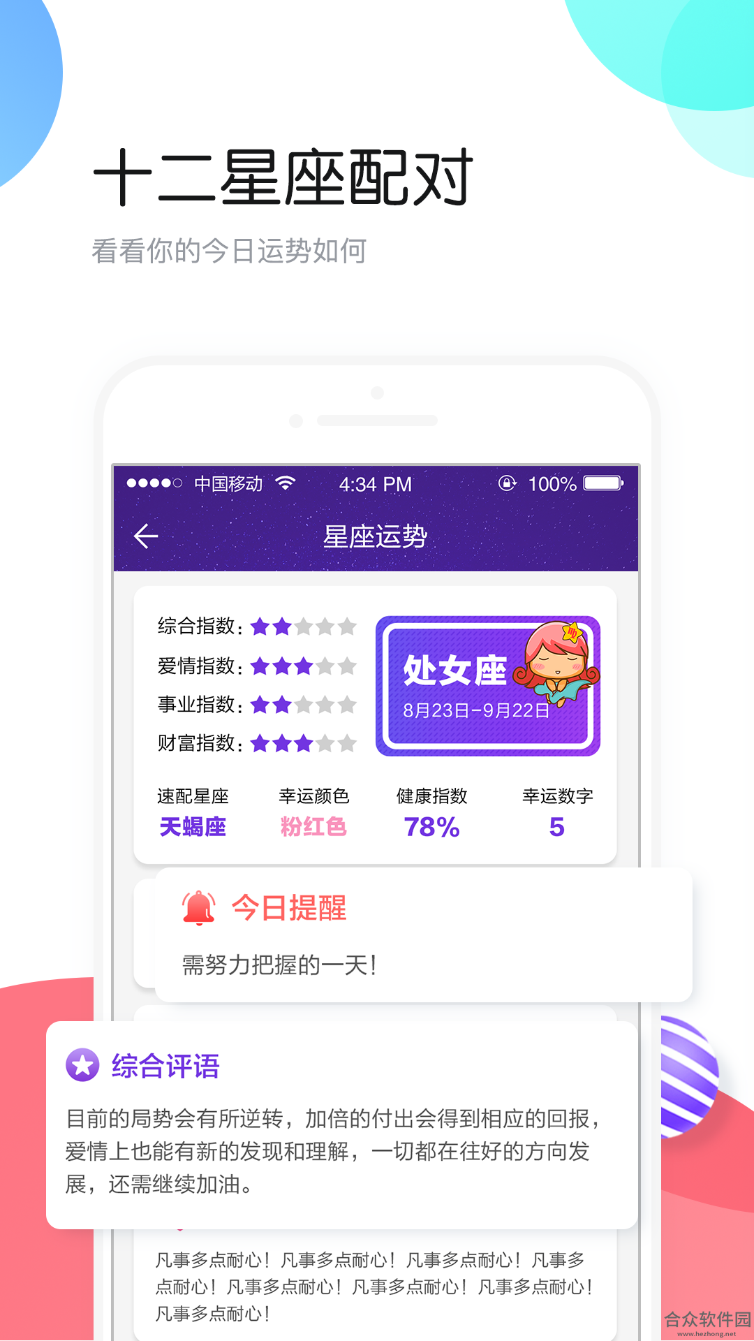 美化