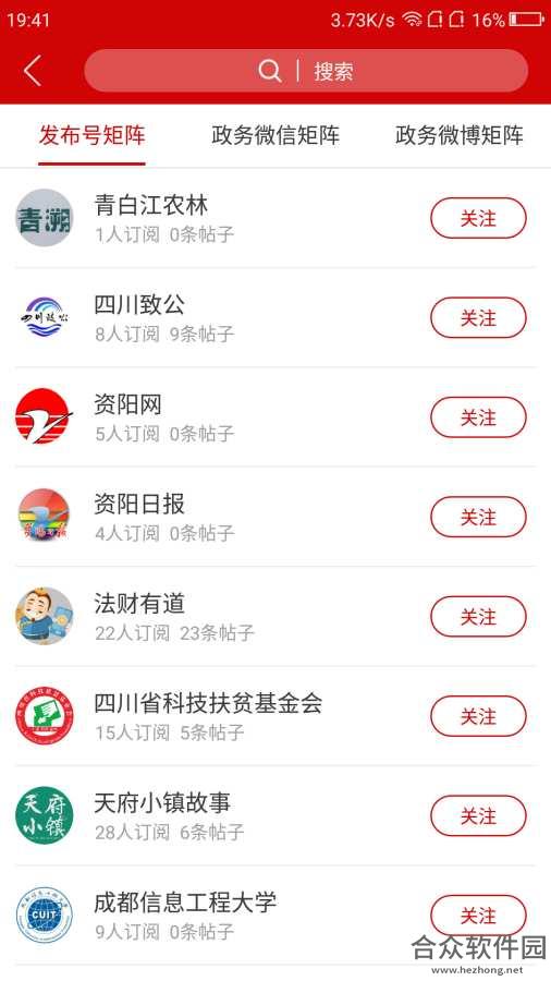 四川发布