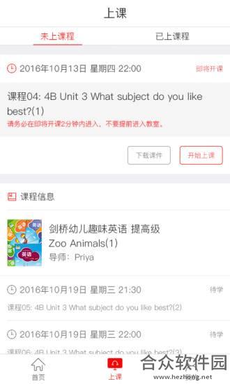 西禾口语