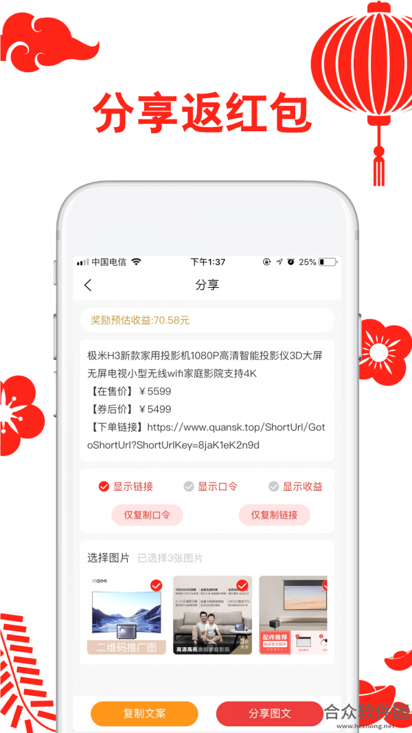 <a href=https://www.hezhong.net/app/shengka.html target=_blank class=infotextkey>省咖app</a>下载