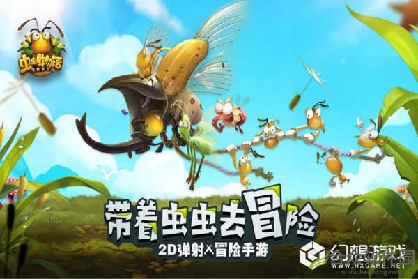 虫虫物语官网版下载 v1.4.52 安卓最新版