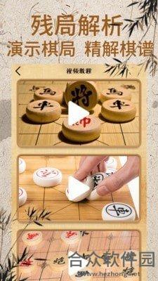 象棋大师对弈