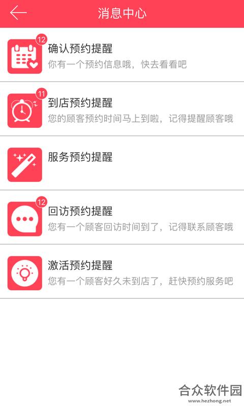 <a href=https://www.hezhong.net/app/meiyehui.html target=_blank class=infotextkey>美业汇app</a>下载