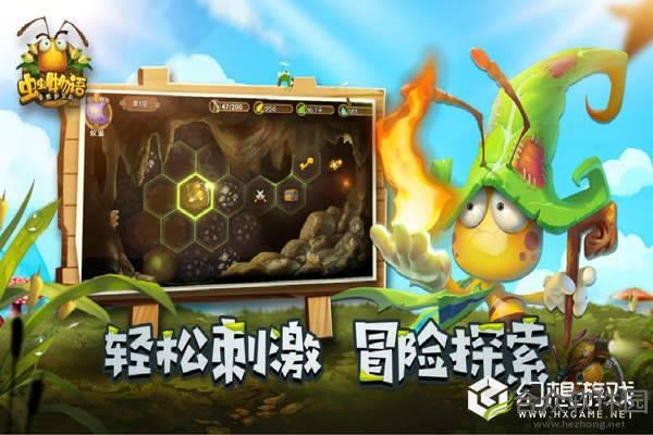 虫虫物语公测版游戏