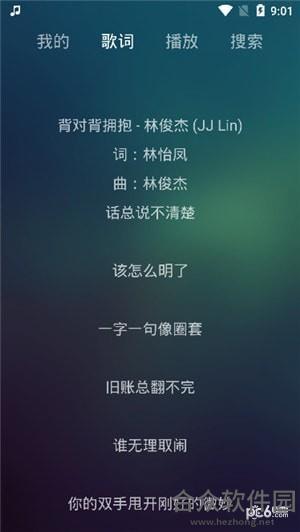 音乐播放器