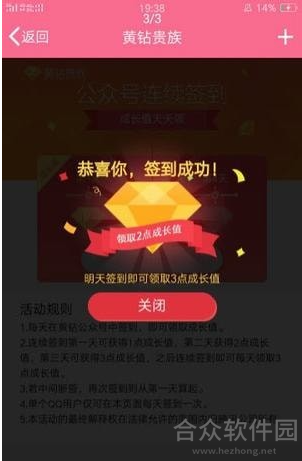 qq加速小助手安卓版能够