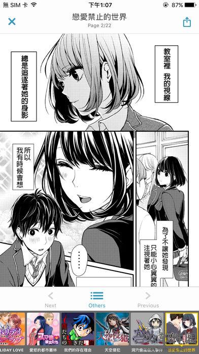 漫画王安卓版