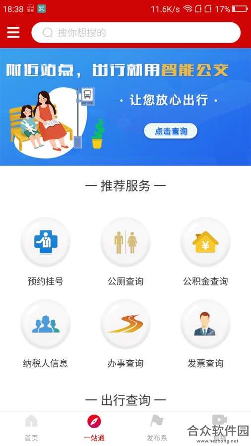 四川发布app下载