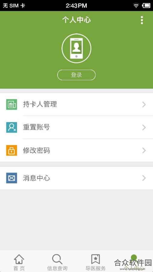 广安门医院南区app