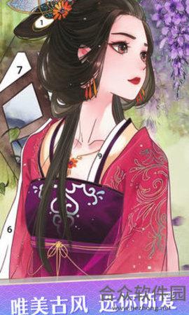 花花填色游戏