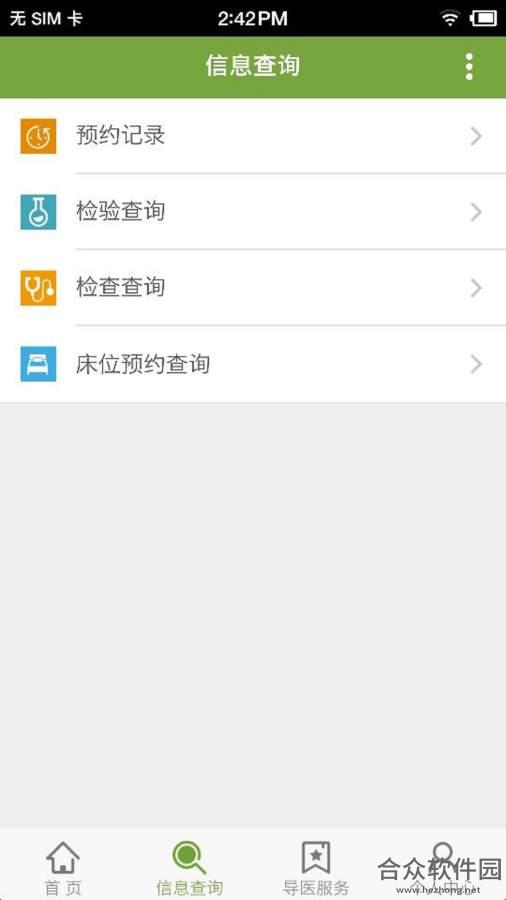 <a href=https://www.hezhong.net/app/guanganmenyiyuannanq.html target=_blank class=infotextkey>广安门医院南区app</a>下载