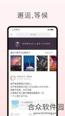 声昔app