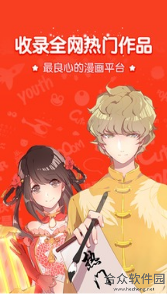 吹雪漫画网安卓版 v3.1.5 最新版