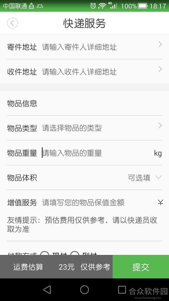 <a href=https://www.hezhong.net/app/yidaoyueche.html target=_blank class=infotextkey>一道约车app</a>下载