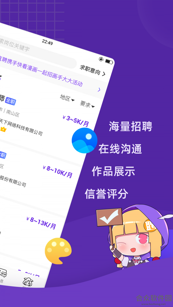 <a href=https://www.hezhong.net/app/yongzhezhipin.html target=_blank class=infotextkey>勇者直聘app</a>下载