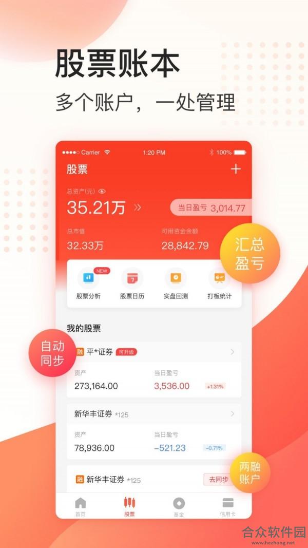 <a href=https://www.hezhong.net/app/tonghuashuntouzizhan.html target=_blank class=infotextkey>同花顺投资账本app</a>下载