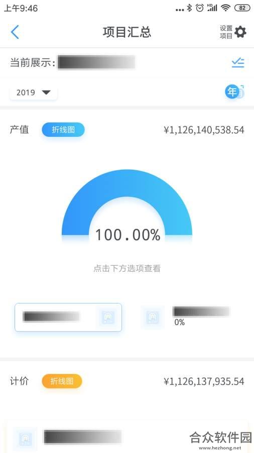 星工程app下载