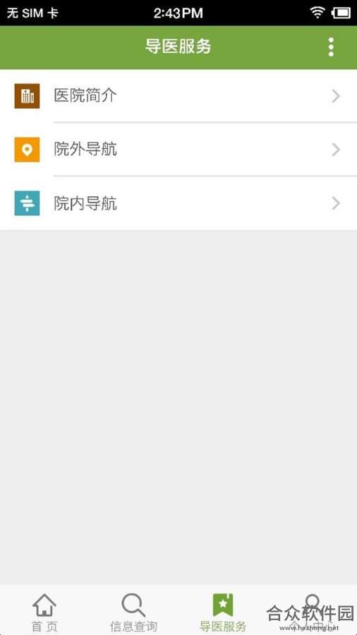 <a href=https://www.hezhong.net/app/guanganmenyiyuannanq.html target=_blank class=infotextkey>广安门医院南区下载</a>