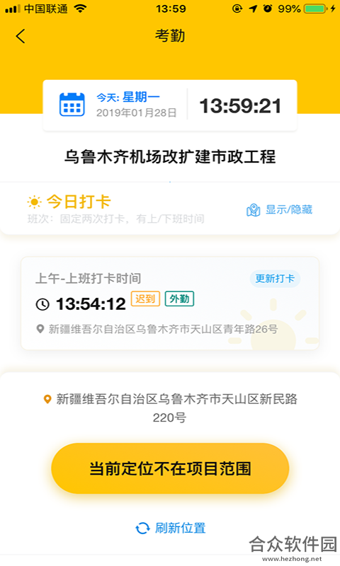 原筑民app