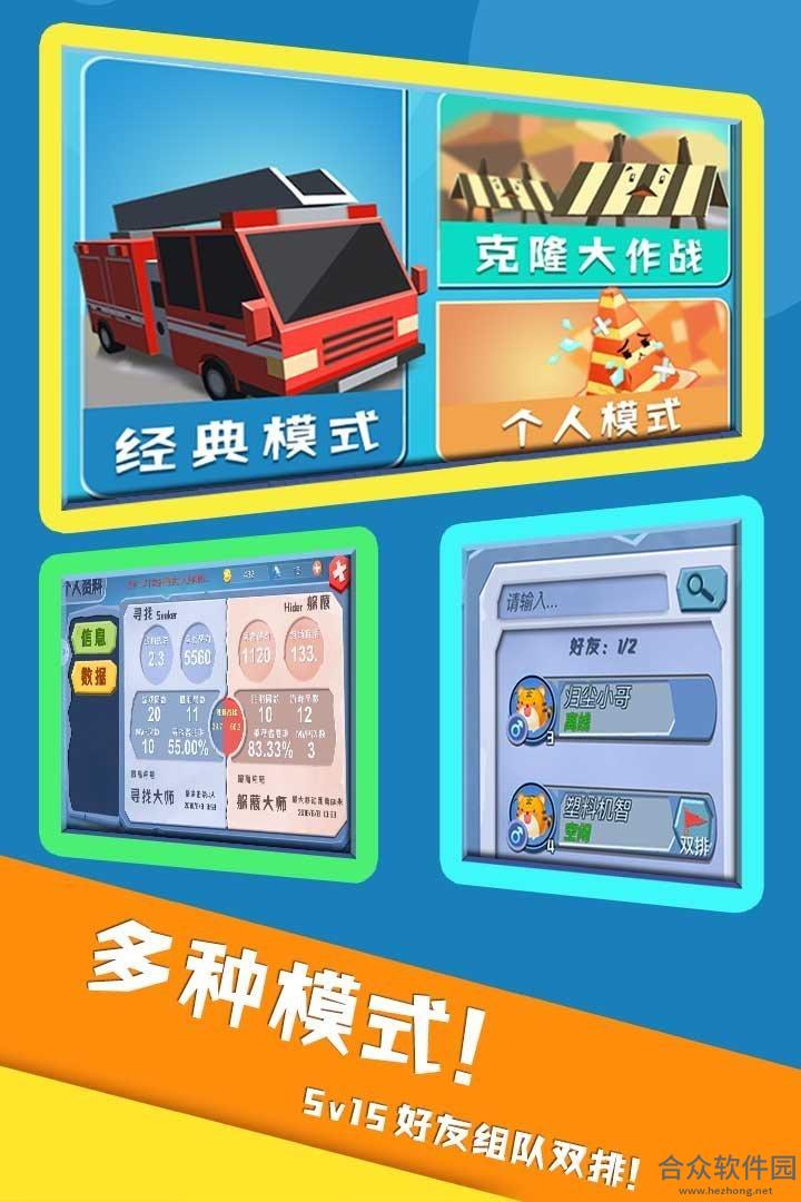 <a href=https://www.hezhong.net/app/kaixinduomaomaozhongwenban.html target=_blank class=infotextkey>开心躲猫猫中文版手游</a>v2.5 安卓最新版