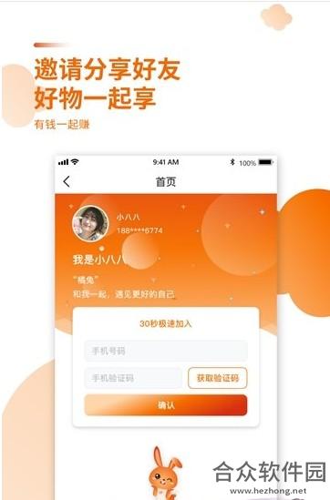 橘兔网APP下载.橘兔网最新版下载.橘兔网官方版下载