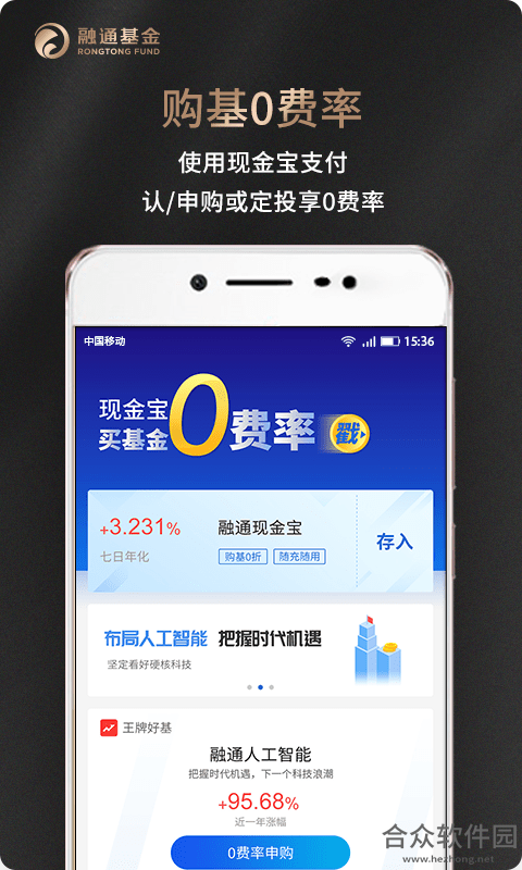 融通定投宝app