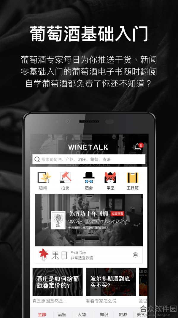 <a href=https://www.hezhong.net/app/lunjiu.html target=_blank class=infotextkey>论酒app</a>下载