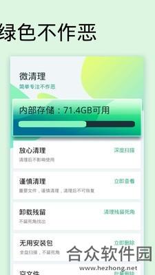 <a href=https://www.hezhong.net/app/weiqinglidashi.html target=_blank class=infotextkey>微清理大师app</a>下载