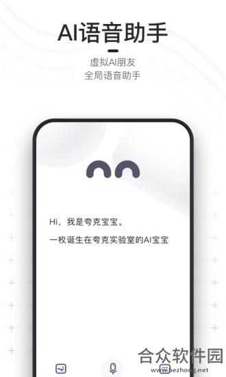 夸克浏览器app下载