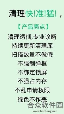 微清理大师安卓版 v1.7 最新免费版