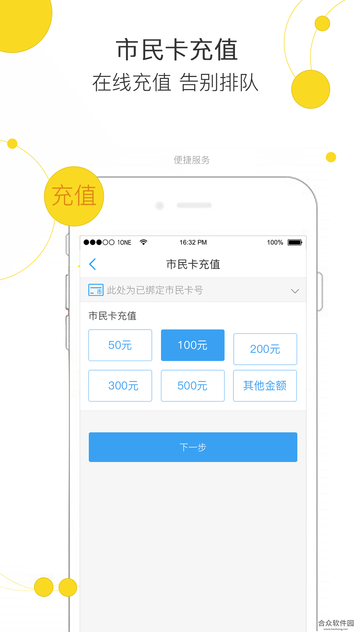 <a href=https://www.hezhong.net/app/bianminyuhuan.html target=_blank class=infotextkey>便民玉环下载</a>