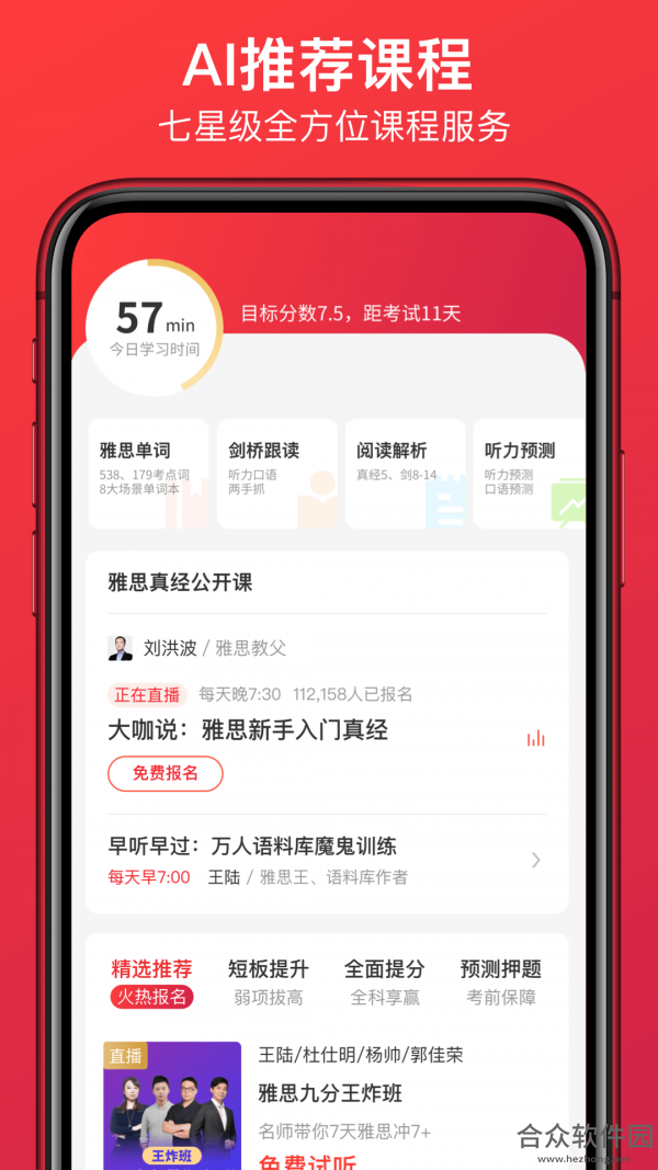 学为贵app下载