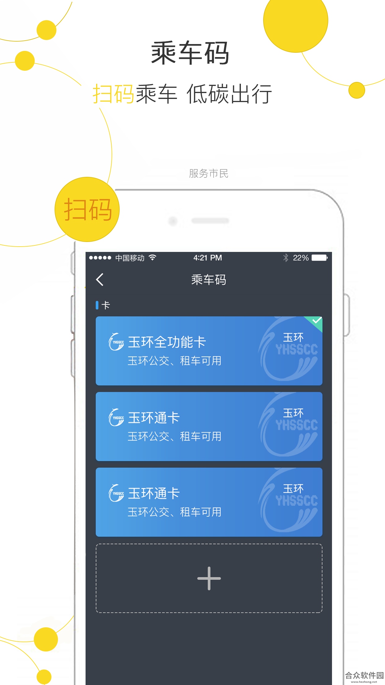 <a href=https://www.hezhong.net/app/bianminyuhuan.html target=_blank class=infotextkey>便民玉环app</a>下载