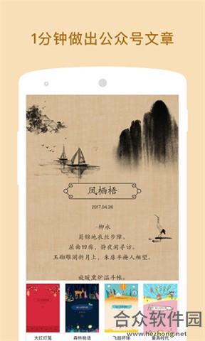 图片说手机版最新版 v1.0.3