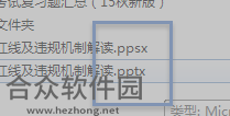 PPTX