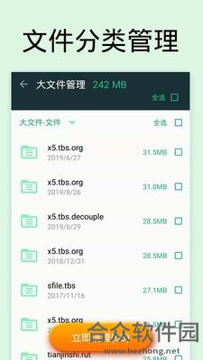 手机清理