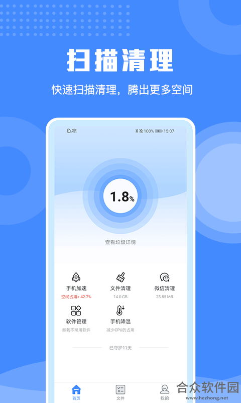 <a href=https://www.hezhong.net/app/jisuqinglishoujizhua.html target=_blank class=infotextkey>极速清理手机专家app</a>下载