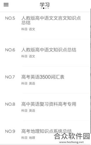 高考倒计时软件安卓版