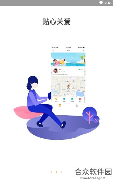 天才守护app下载
