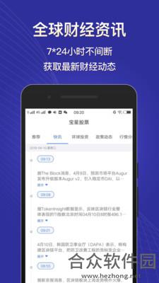 <a href=https://www.hezhong.net/app/baoxinggupiao.html target=_blank class=infotextkey>宝星股票app</a>下载