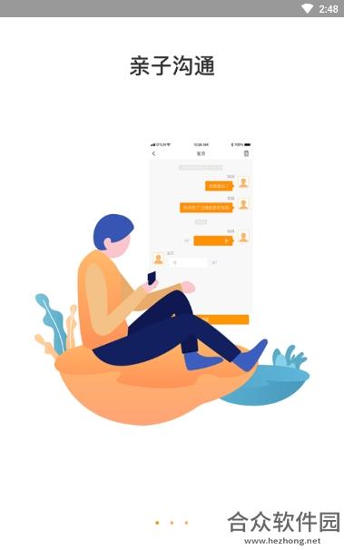 天才守护app
