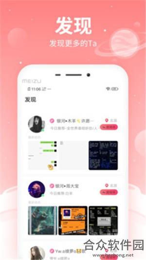 聊天