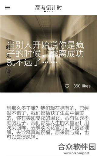 高考倒计时软件app下载