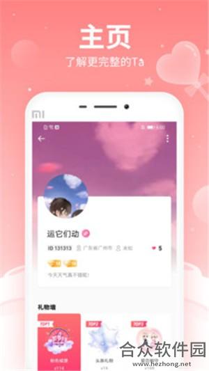 布丁语音安卓版 v4.5.5 最新免费版