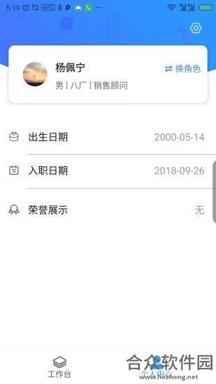 掌上神器app下载