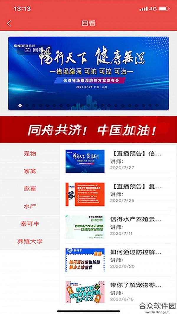 <a href=https://www.hezhong.net/app/xinyouhui.html target=_blank class=infotextkey>信友荟app</a>下载