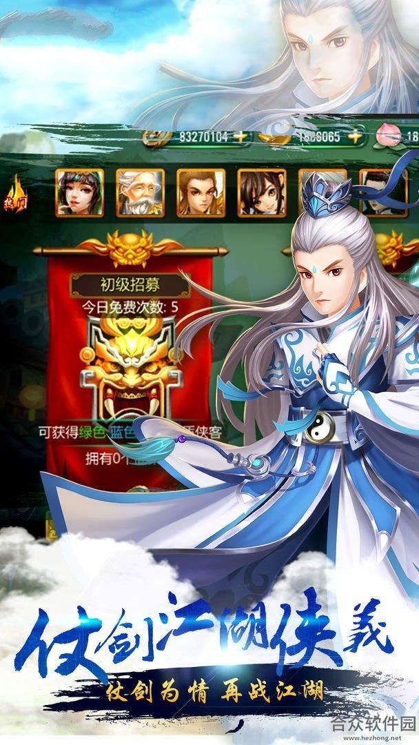 仙剑奇侠之彼岸花开手游下载