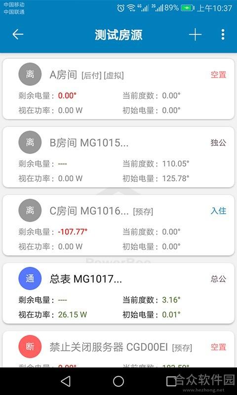 <a href=https://www.hezhong.net/app/fengdiandianbiao.html target=_blank class=infotextkey>蜂电电表下载</a>